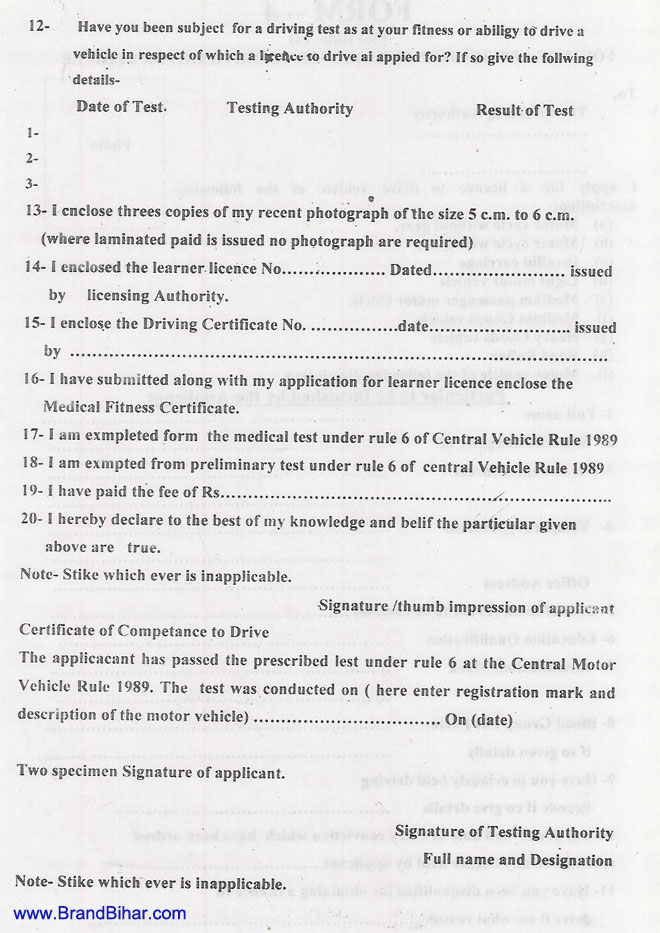 Driving Licence Application ड्राईविंग लाइसेंस का आवेदन पत्र 