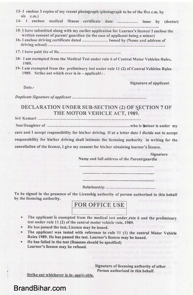 Learning Driving Licence Application लर्निंग ड्राईविंग लाइसेंस का आवेदन पत्र 
