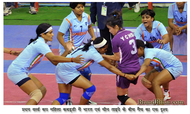 India and Taipei China 1st Women world Cup Kabaddi